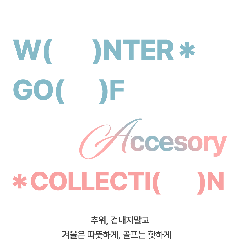 winter golf accesory collection