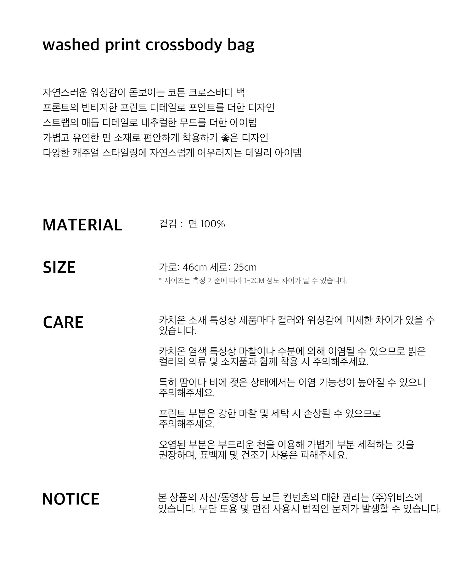 WASHED PRINT CROSSBODY BAG 