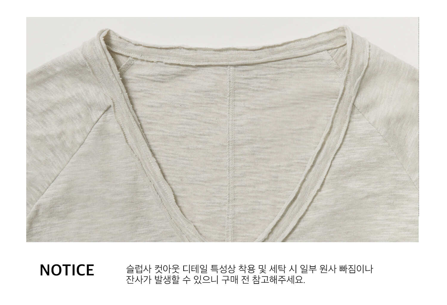DEEP V-NECK SLUB T-SHIRT