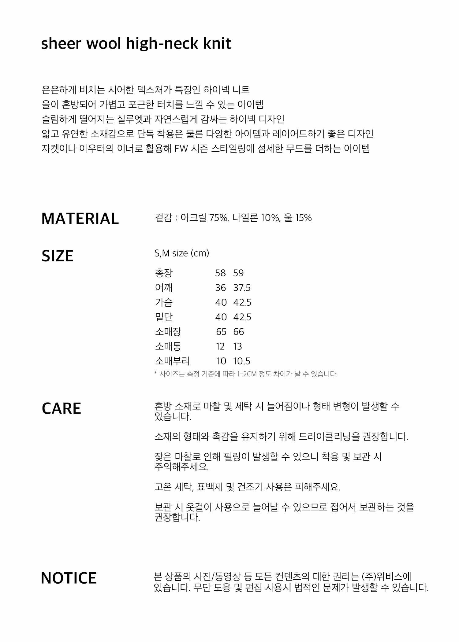 SHEER WOOL HIGH-NECK KNIT 